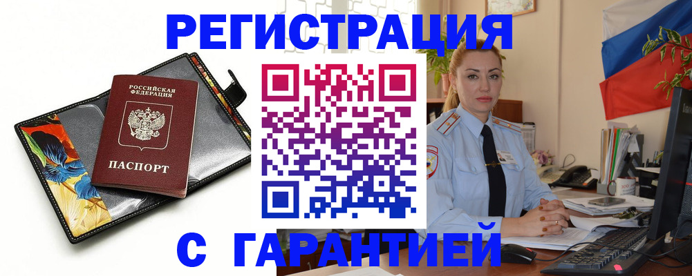 прописка для кредита в Касли