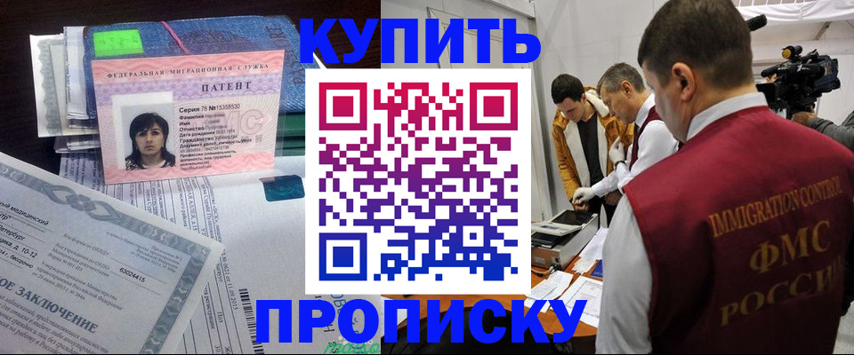 прописка от собственника в Касли