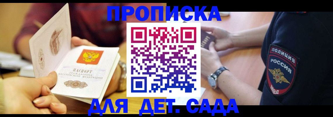 прописка штамп в Касли