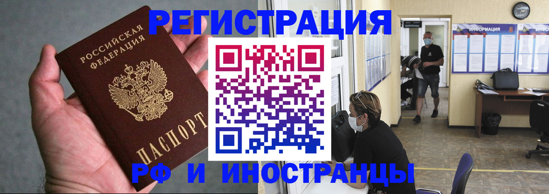 прописка гарантия в Касли