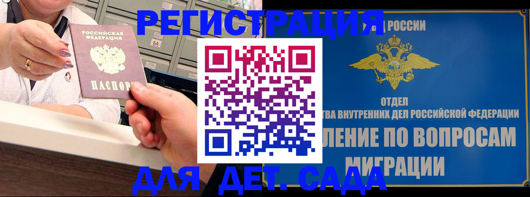 прописка от собственника в Касли