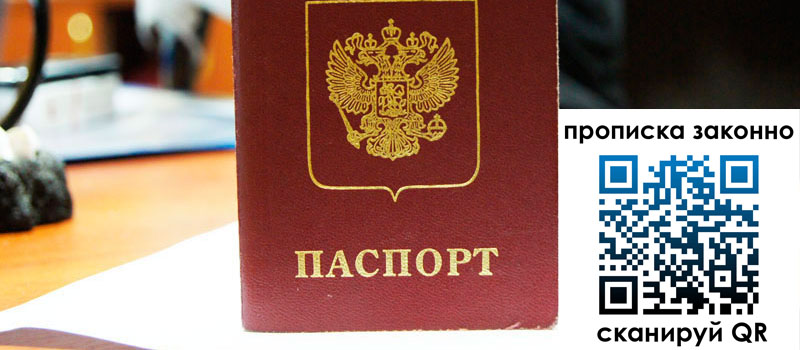 прописка в Касли прописка в Касли